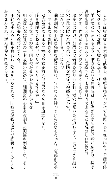 闘姫陵辱オリジナル短編小説集 スレイブクイーンズ, 日本語