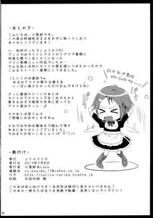 狩娘性交IIβ, 日本語