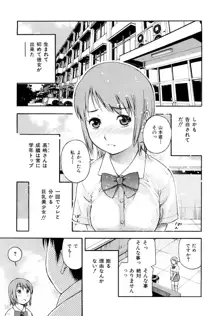 とろける穴, 日本語