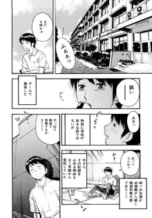 とろける穴, 日本語