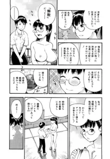 とろける穴, 日本語