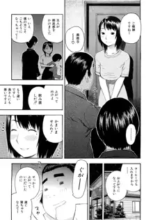 とろける穴, 日本語