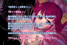 レイププ○キュアBADEND!Ver.Pink「おにいちゃんとみ○き」, 日本語