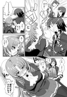 Nioi Kenkyuubu (Kari) Ch.1-7, 日本語