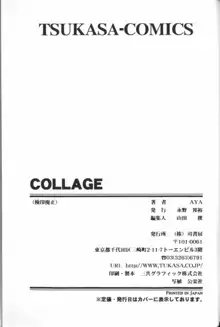 COLLAGE, 日本語