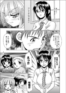 Tsukumimi chapter 14, 日本語