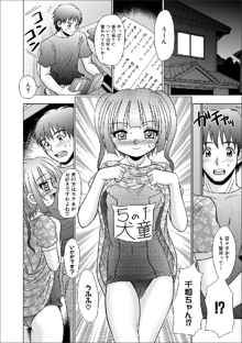 Tsukumimi chapter 14, 日本語