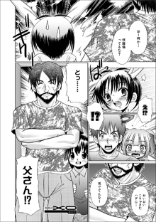 Tsukumimi chapter 14, 日本語