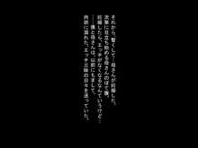 母子相姦の話～あまあまな母との性活～, 日本語