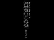 母子相姦の話～あまあまな母との性活～, 日本語