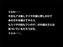 キモ親父、イケメン息子の彼女を寝取るッ!, 日本語