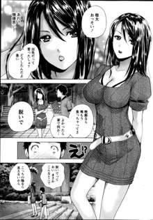 Koi Kano x Ai Kano Ch.3-7, 日本語