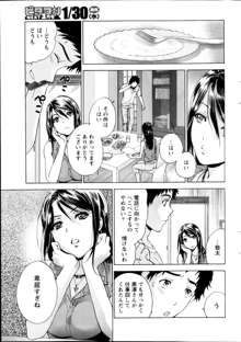 Koi Kano x Ai Kano Ch.3-7, 日本語