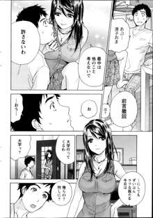 Koi Kano x Ai Kano Ch.3-7, 日本語