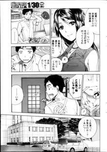 Koi Kano x Ai Kano Ch.3-7, 日本語