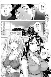 Koi Kano x Ai Kano Ch.3-7, 日本語