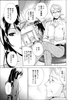 Koi Kano x Ai Kano Ch.3-7, 日本語