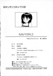 NAVY GIRLS, 日本語