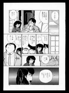 桃色、だい好き！, 日本語