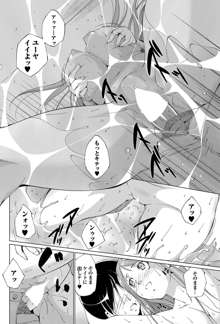 Triangle advisory Ch.1-3, 日本語