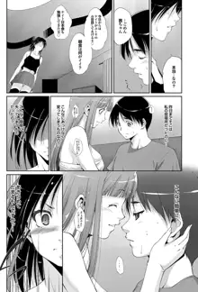 Triangle advisory Ch.1-3, 日本語