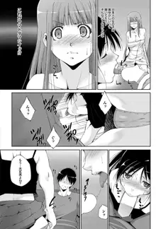 Triangle advisory Ch.1-3, 日本語