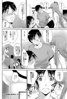 Triangle advisory Ch.1-3, 日本語