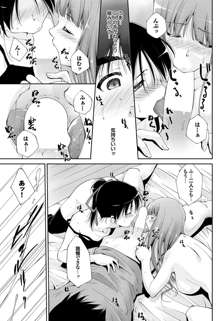 Triangle advisory Ch.1-3, 日本語