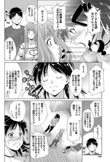 Triangle advisory Ch.1-3, 日本語