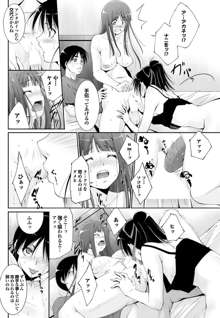 Triangle advisory Ch.1-3, 日本語