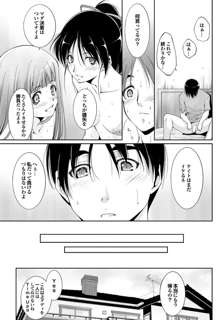 Triangle advisory Ch.1-3, 日本語