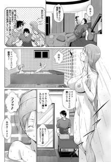 Triangle advisory Ch.1-3, 日本語