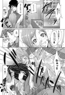 Triangle advisory Ch.1-3, 日本語