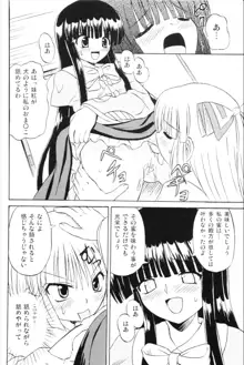 東方妖女乱舞6, 日本語