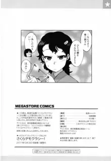 さくらデモクラシー!, 日本語