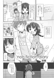 小さい女の子が好きで何が悪い！, 日本語