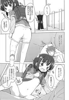 小さい女の子が好きで何が悪い！, 日本語