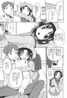 小さい女の子が好きで何が悪い！, 日本語