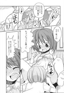 小さい女の子が好きで何が悪い！, 日本語