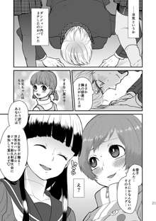 P4まちゅり, 日本語