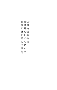 私をつかって!!, 日本語