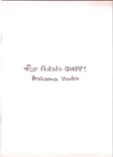 ないしょのじかん, 日本語