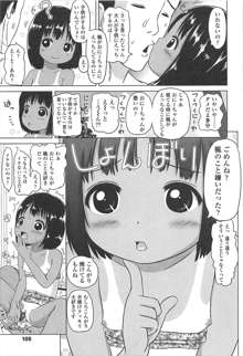 ろりはれっちゅ, 日本語