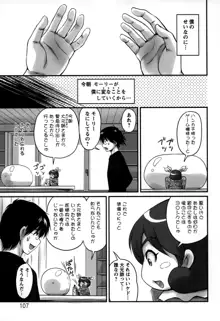 生ハメ膣出し洗脳中, 日本語