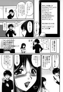 生ハメ膣出し洗脳中, 日本語