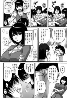 生ハメ膣出し洗脳中, 日本語