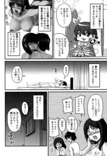 生ハメ膣出し洗脳中, 日本語