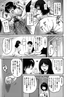 生ハメ膣出し洗脳中, 日本語