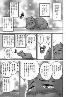 生ハメ膣出し洗脳中, 日本語