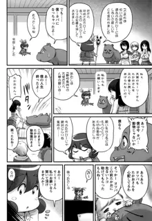 生ハメ膣出し洗脳中, 日本語